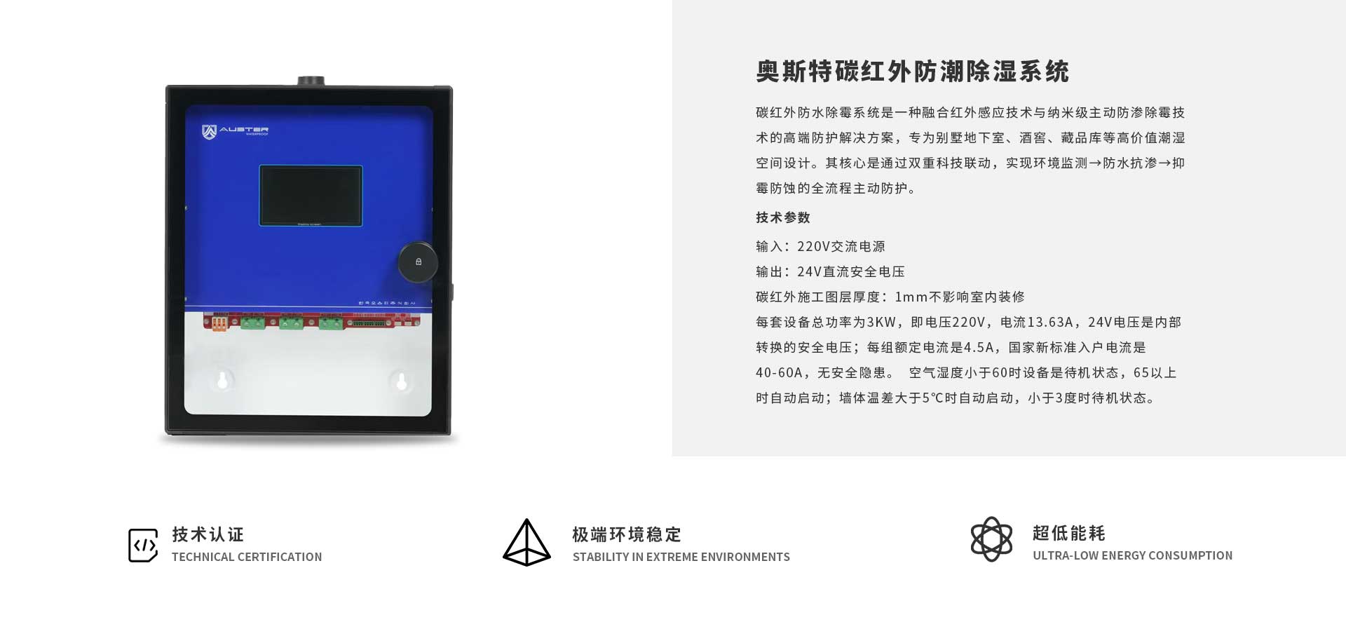 南京碳红外防潮防霉